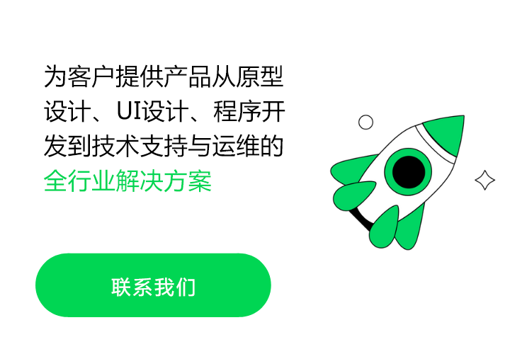 通过极客云获取 APP 解决方案